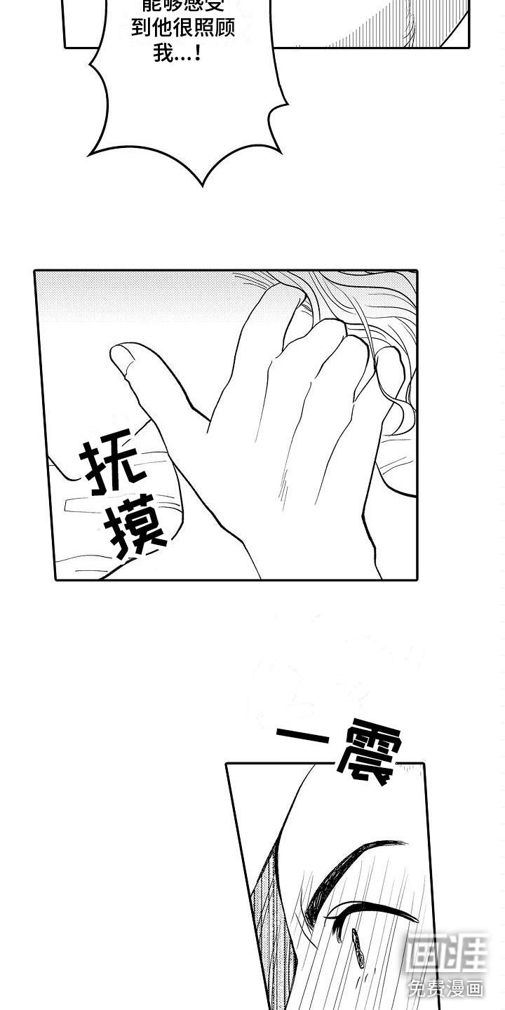 夹心恋爱漫画漫画,第5章：请多关照2图