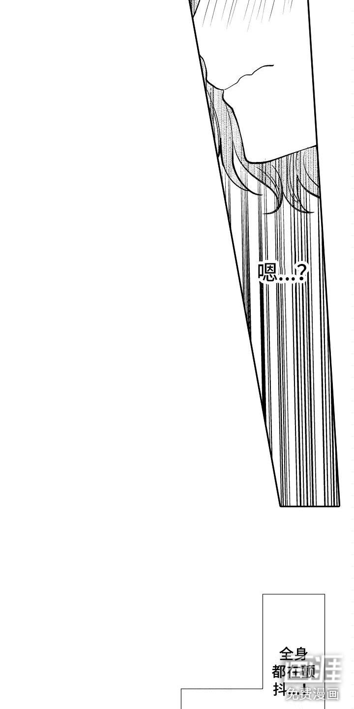夹心恋爱漫画漫画,第5章：请多关照3图