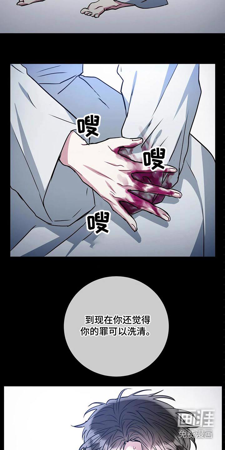 家人的含义是什么?漫画,第44章：拭目以待2图