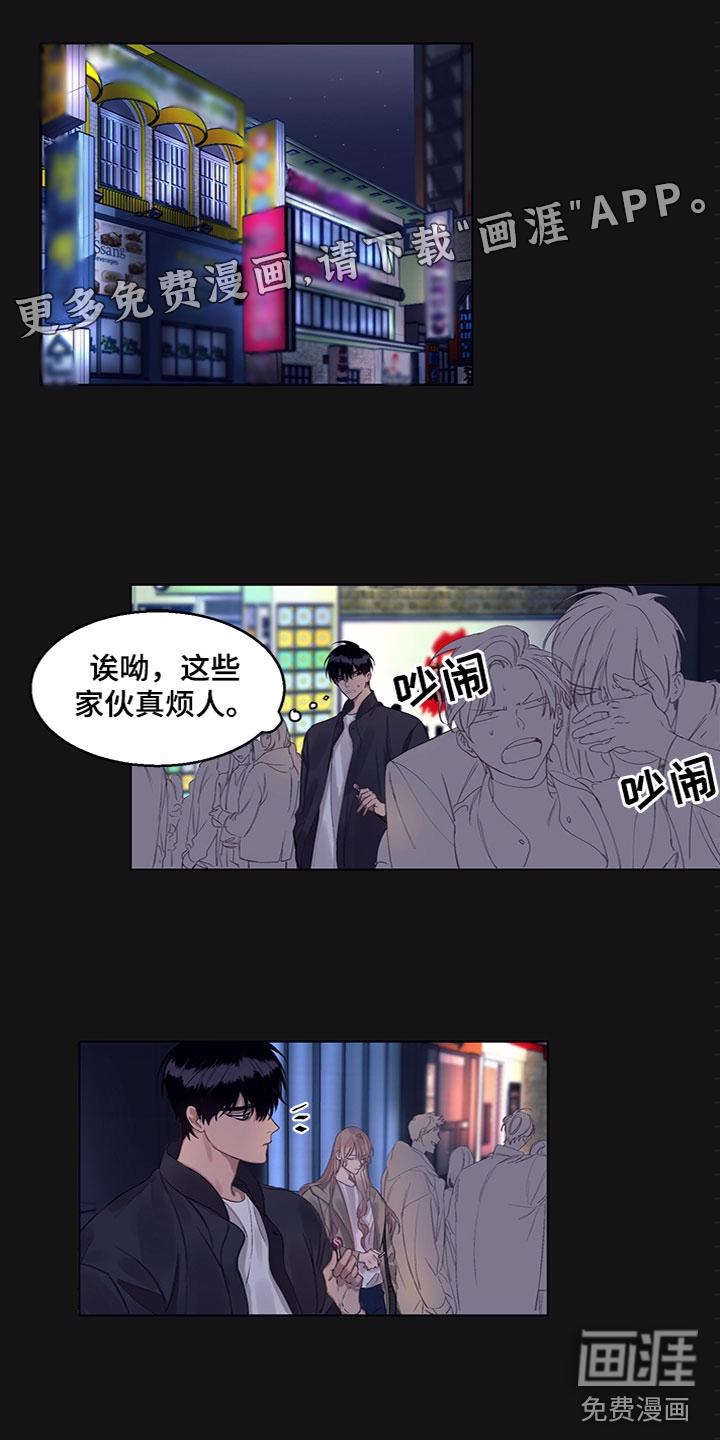 草神，再爱我一次漫画漫画,第11章：事情原委1图