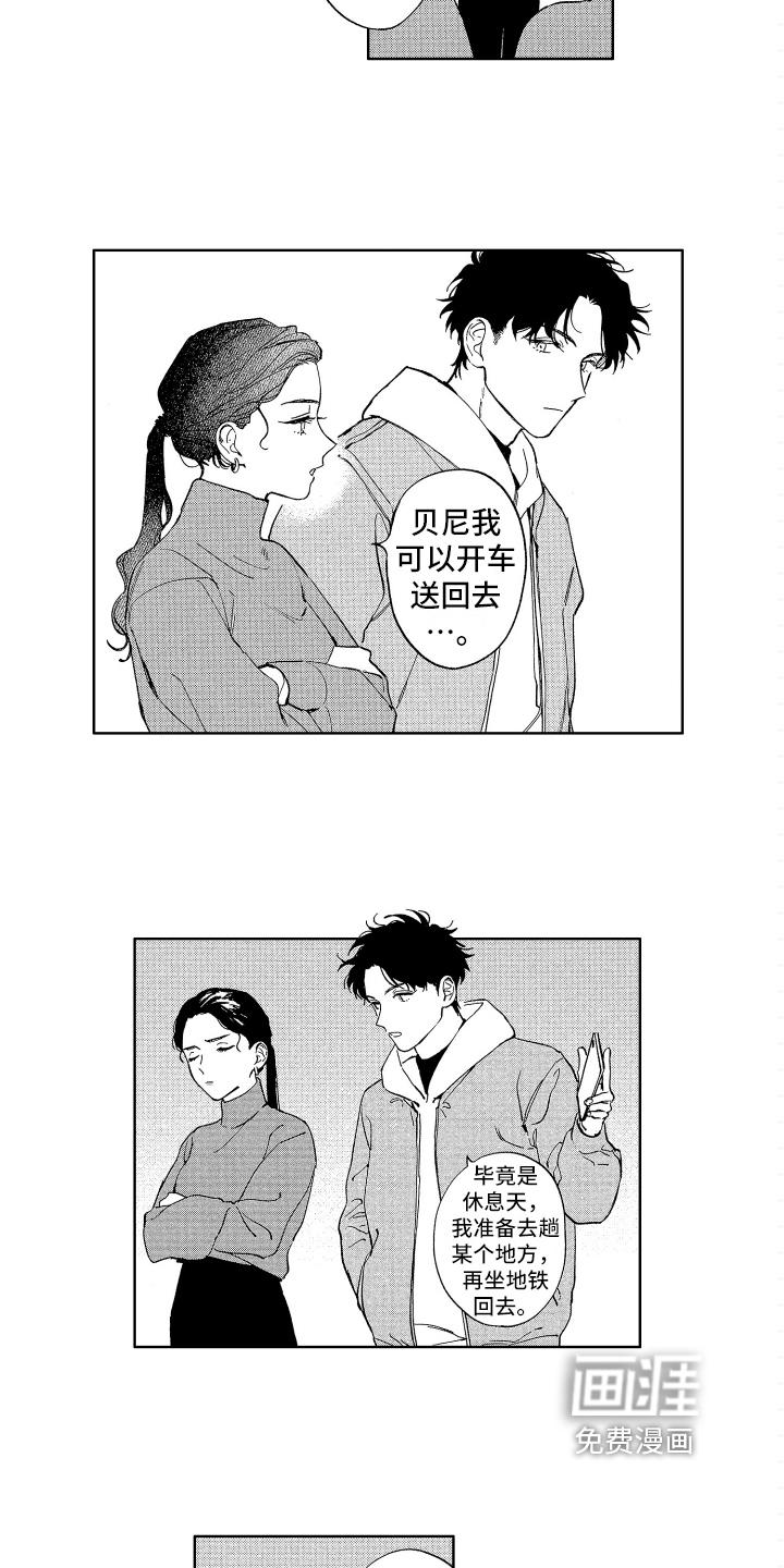 类似魔咒的漫画漫画,第22章：触碰6图