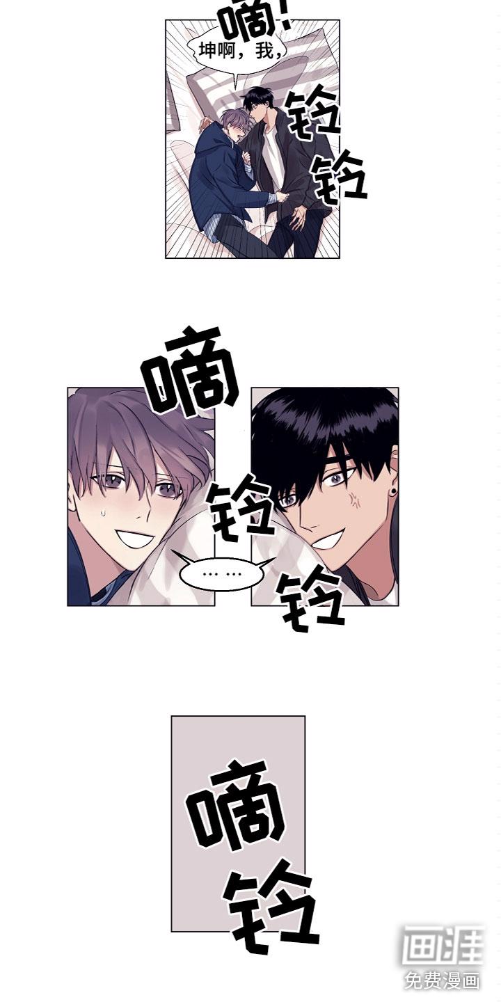 草神，再爱我一次漫画漫画,第9章：睡着了3图