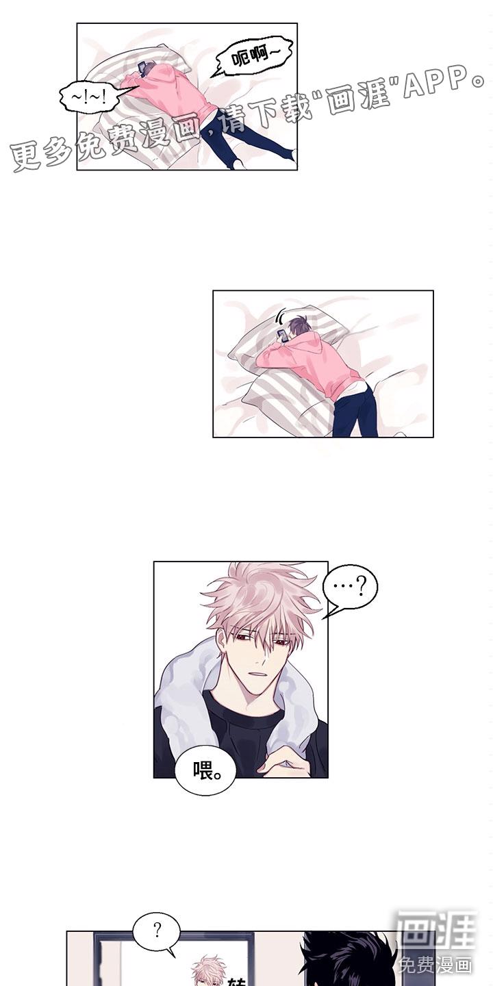 草神，再爱我一次漫画漫画,第4章：不想说1图