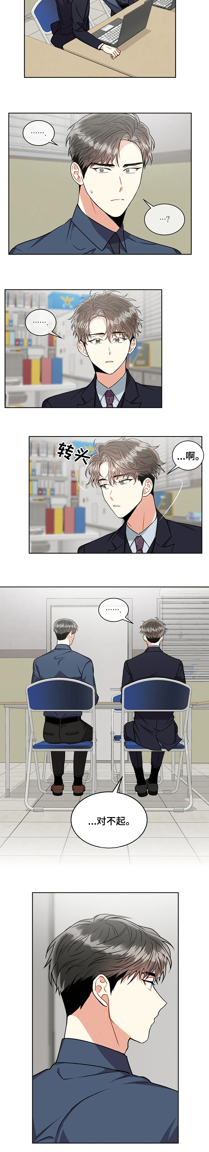 家人的意义漫画漫画,第76章：援军4图