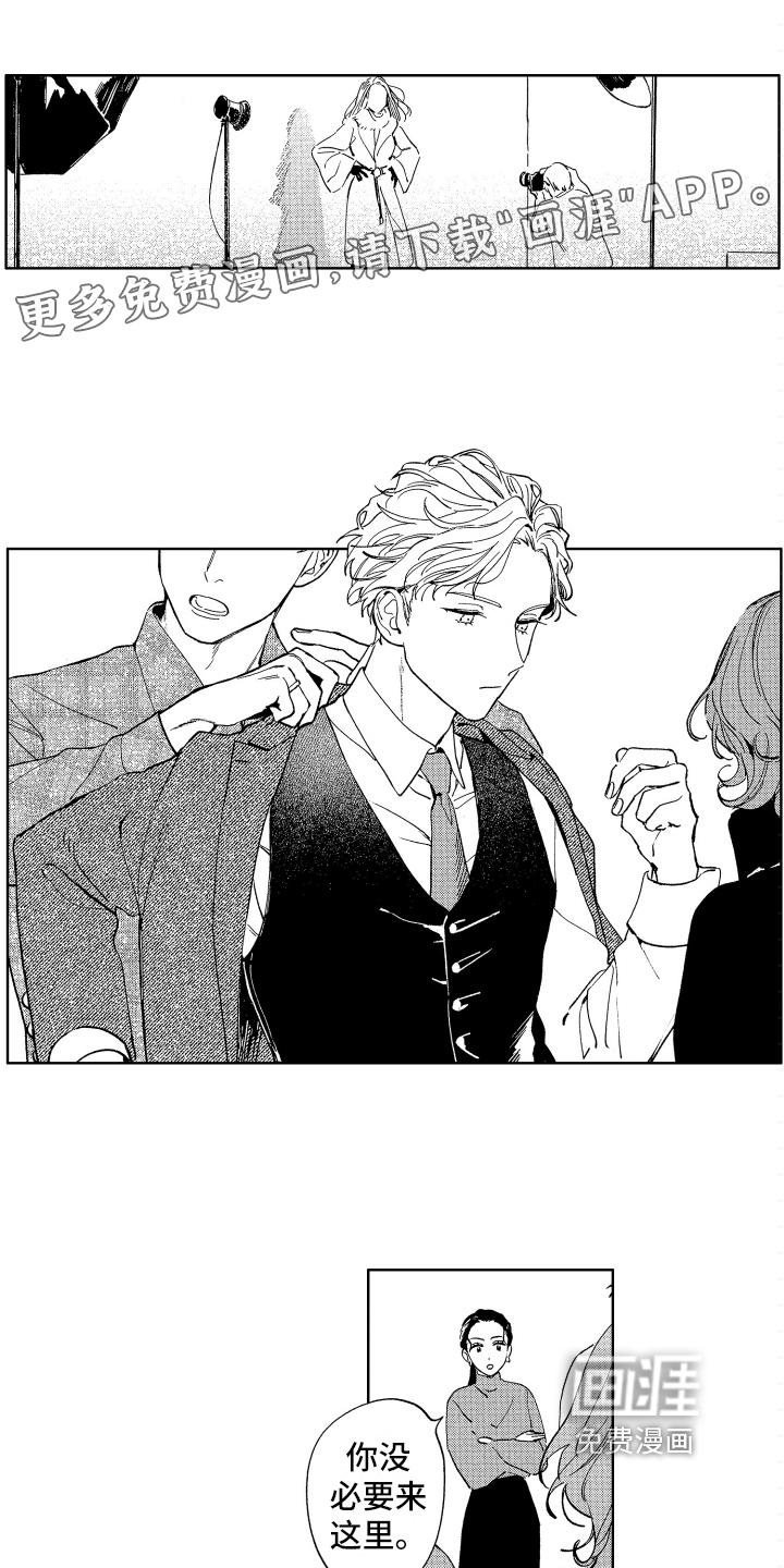 影子领域漫画免费漫画漫画,第11章：喜欢的类型1图