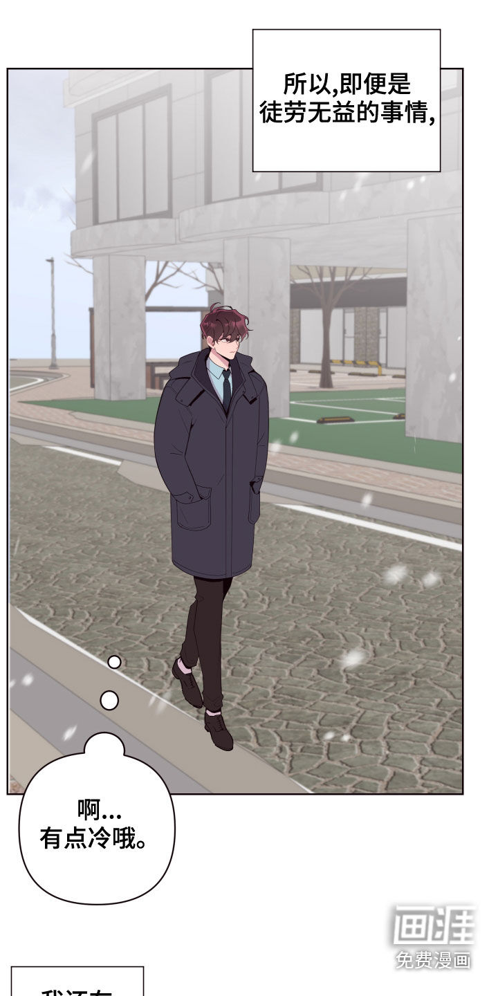 工地女神漫画漫画,第67章：以邪辟邪（完结）1图