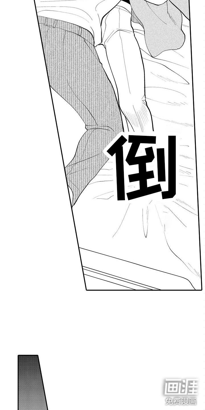 夹心恋爱漫画漫画,第12章：跟他出门3图