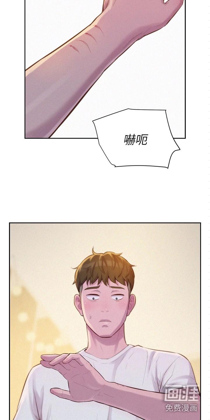 大人别哭漫画漫画,第16章：抓痕1图