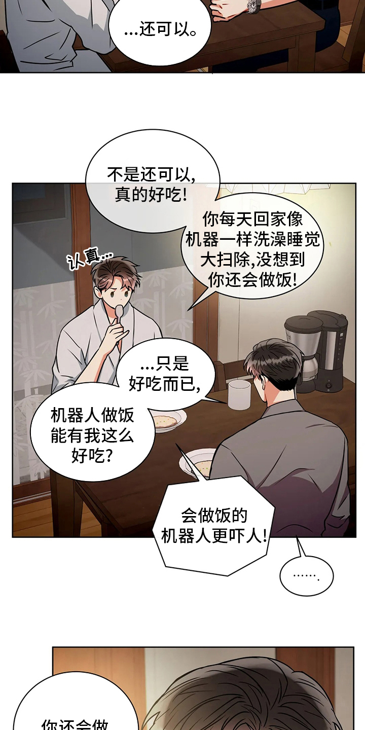 家人的意义漫画漫画,第59章：来自老板的教育3图