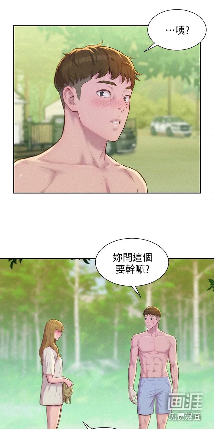 大人别哭漫画漫画,第19章：想要报答2图