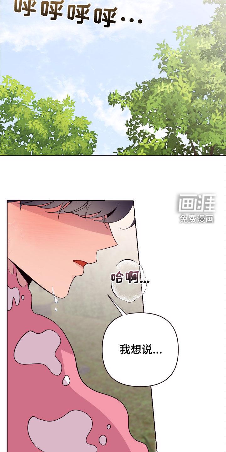工地女神漫画漫画,第57章：钥匙不见了3图