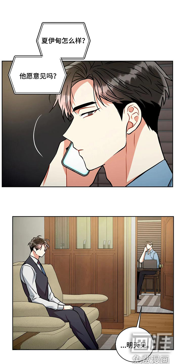家人漫画图片漫画,第48章：被逼无奈3图