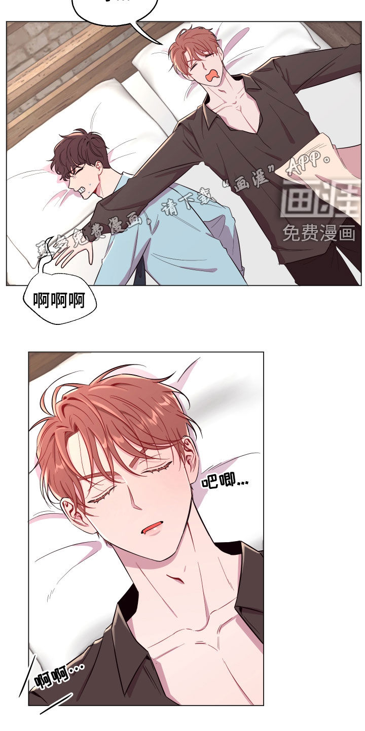 工地女生漫画,第34章：说错话了2图