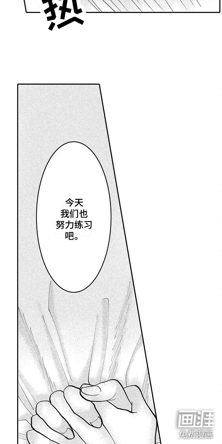 夹心恋爱漫画漫画,第9章：邀约3图
