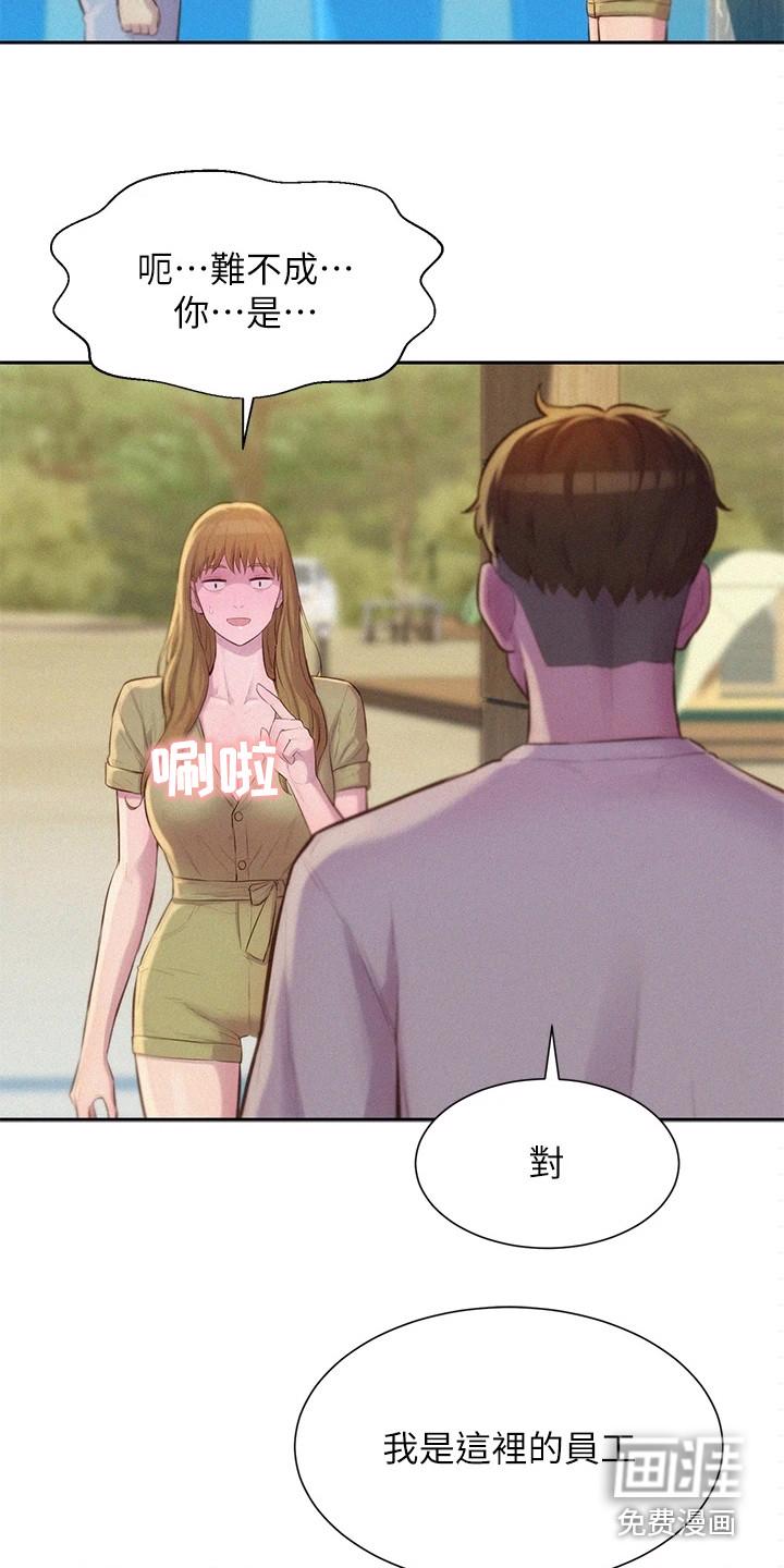 别哭漫画图片漫画,第18章：引人遐想2图