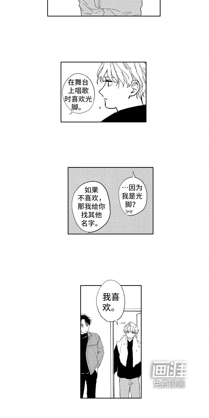 类似魔咒的漫画漫画,第19章：风雨欲来6图