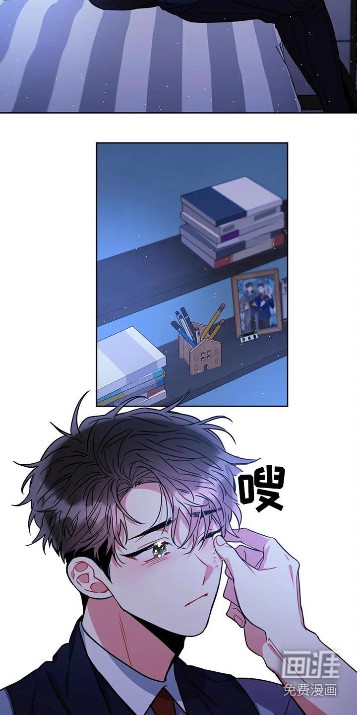 家人的意义漫画漫画,第46章：人形雷达3图