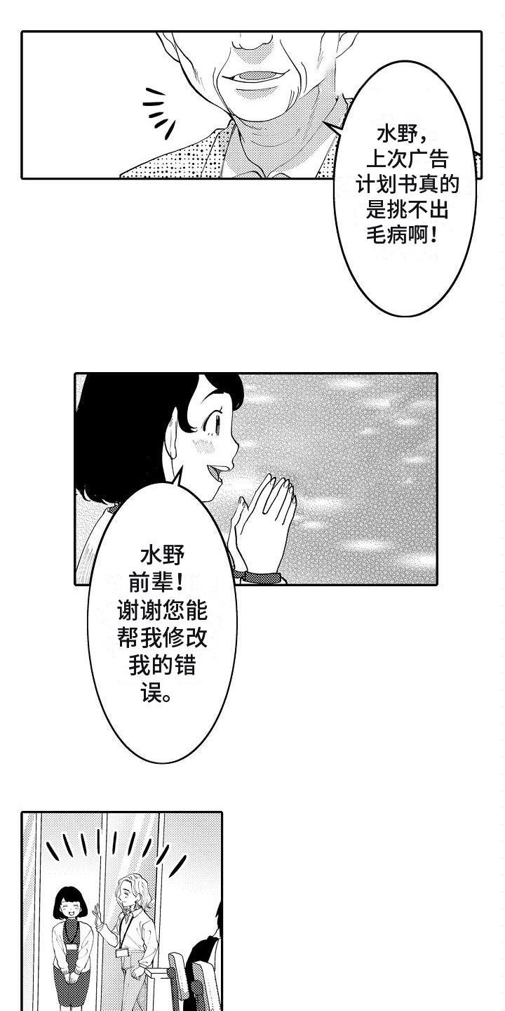 夹心恋爱漫画漫画,第1章：理想型1图