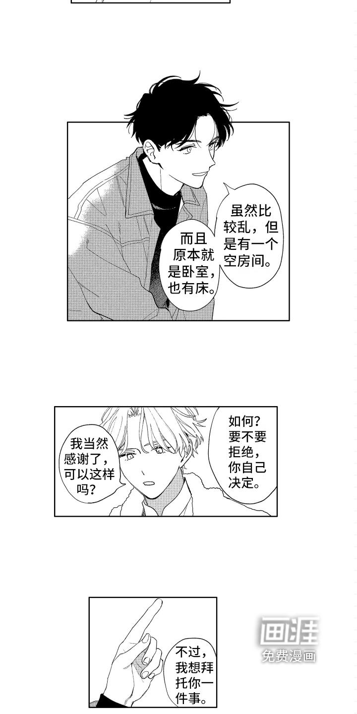 魔咒漫画免费看漫画,第18章：大鱼6图