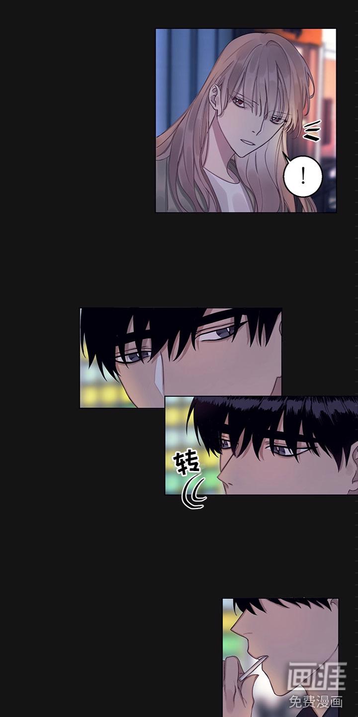草神，再爱我一次漫画漫画,第11章：事情原委2图
