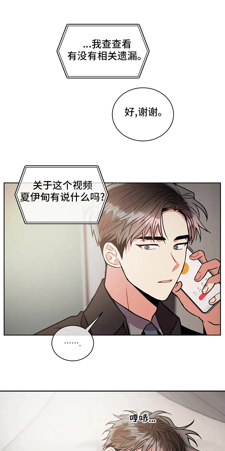 家人的含义是什么?漫画,第59章：来自老板的教育3图