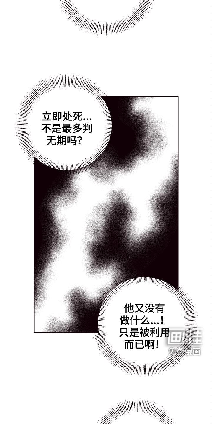 工地漫画全集免费漫画,第64章：去去就来3图