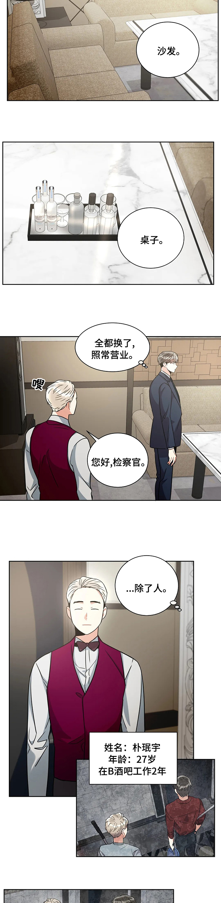 家人的含义是什么?漫画,第75章：争斗4图