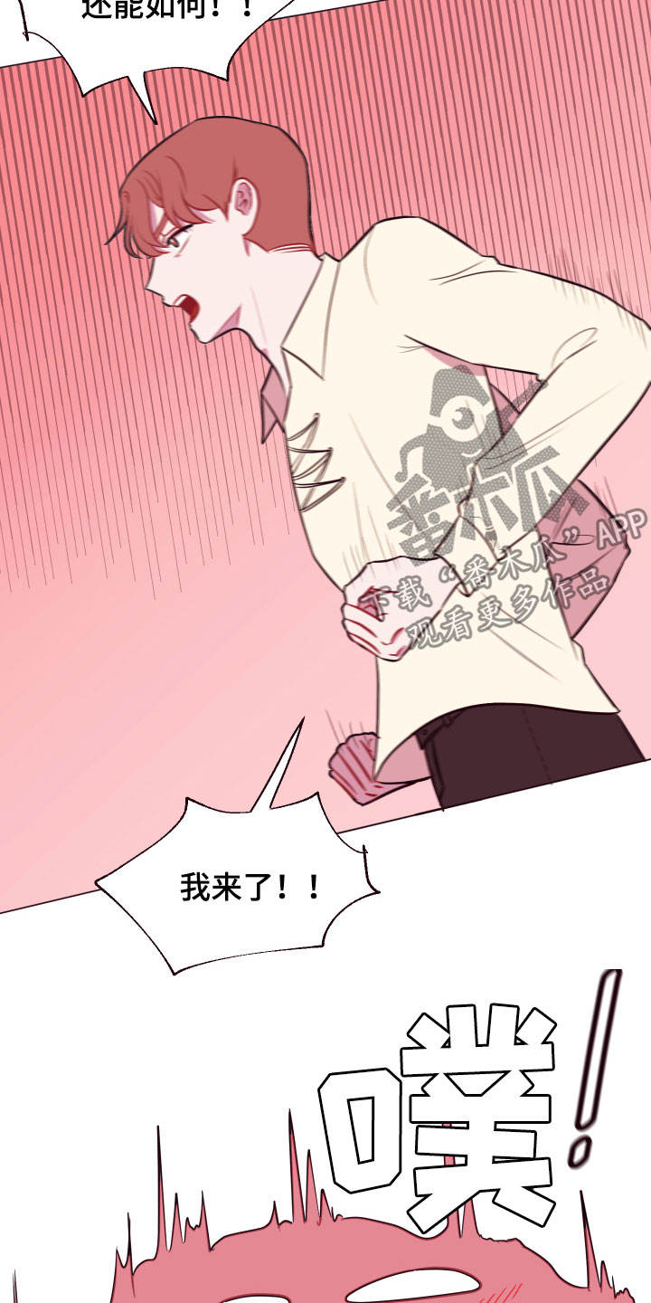 工地女神漫画漫画,第16章：被困2图