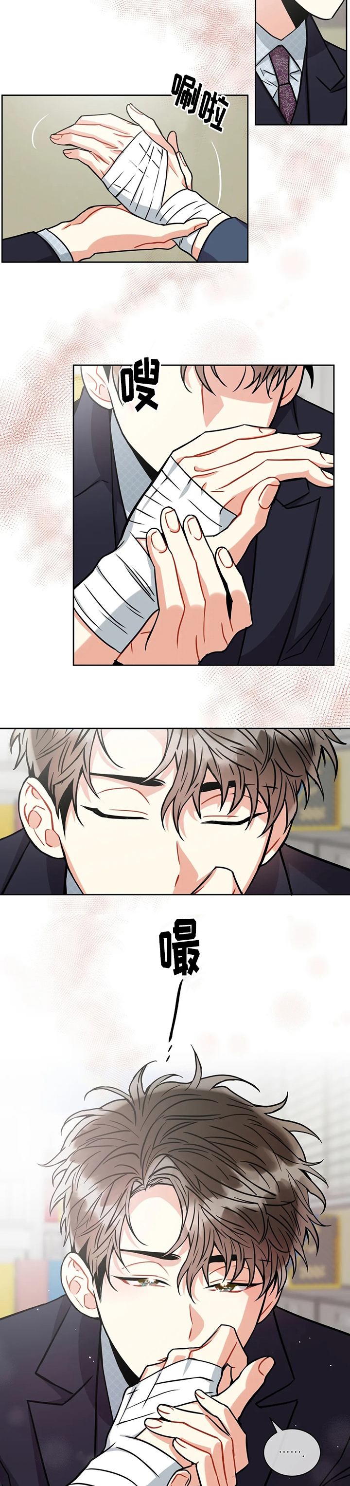 家人的意义漫画漫画,第76章：援军4图