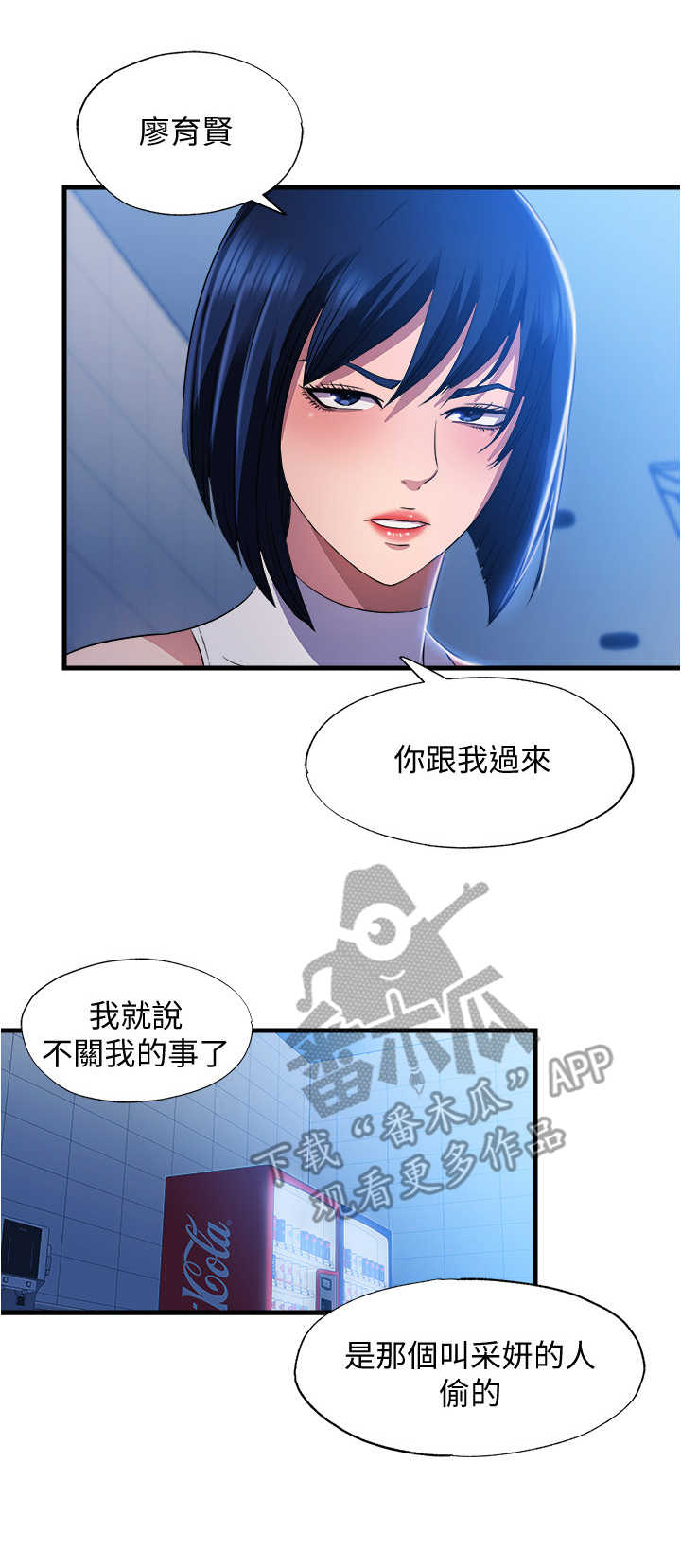 家人的意义漫画漫画,第3章：落下病根？1图