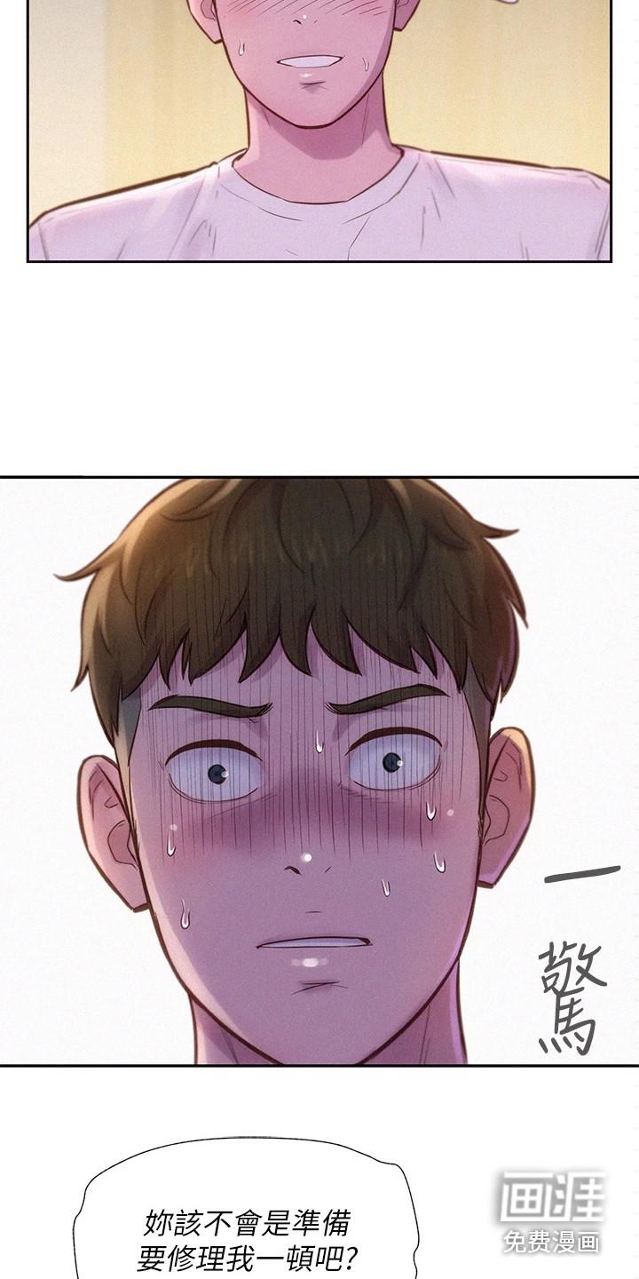 大人别哭漫画漫画,第13章：赞美1图