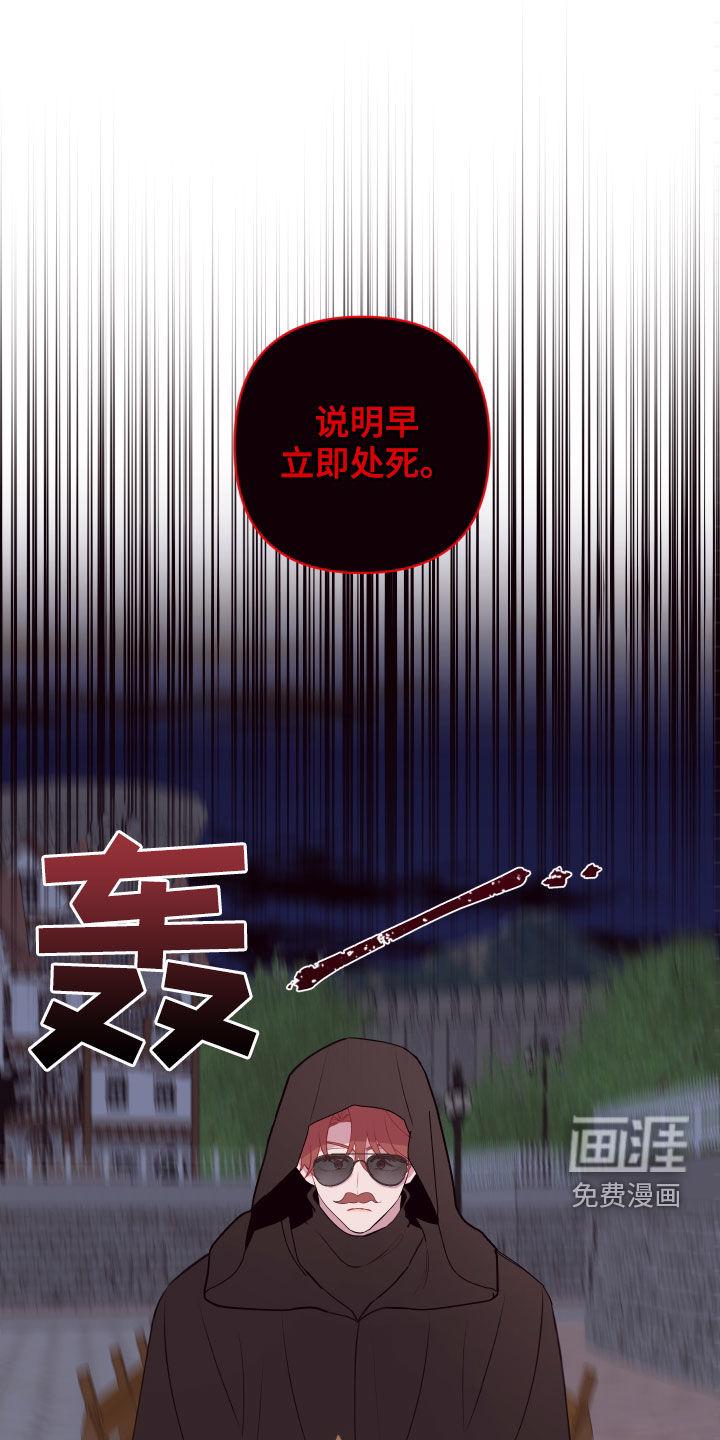 工地漫画全集免费漫画,第64章：去去就来1图
