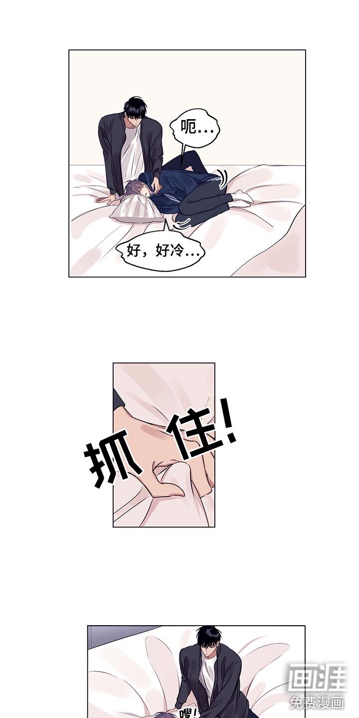 草神，再爱我一次漫画漫画,第10章：换香水了？2图