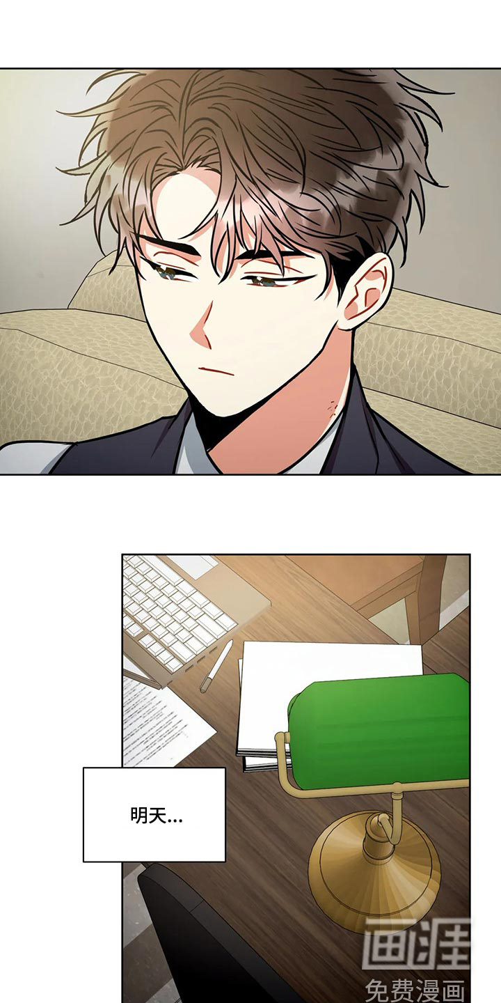 家人的意义漫画漫画,第54章：怎么回事3图