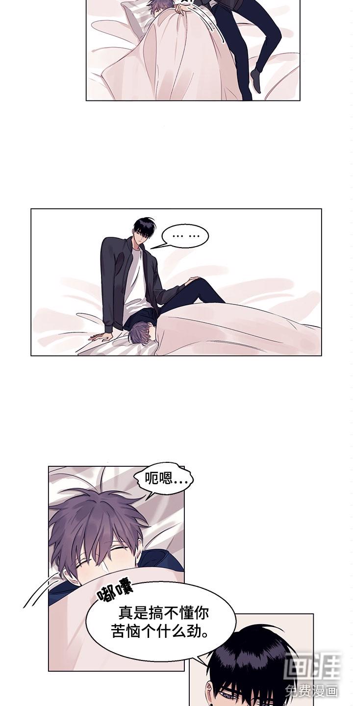 草神，再爱我一次漫画漫画,第10章：换香水了？3图