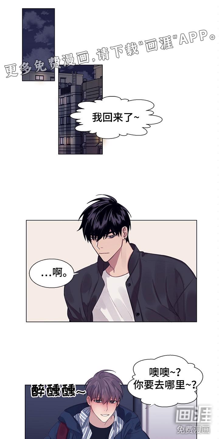 草神，再爱我一次漫画漫画,第8章：说吧1图