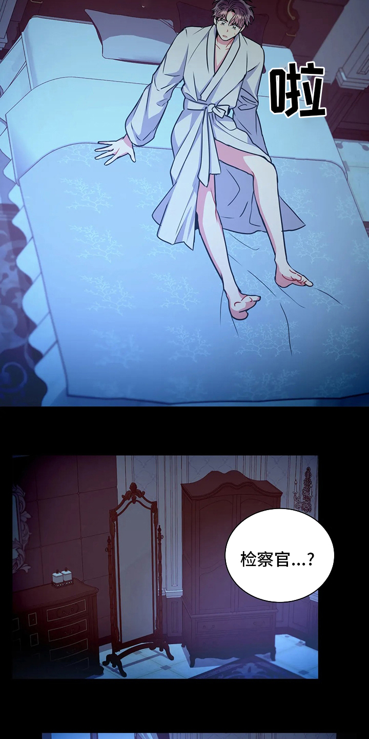 家人的意义漫画漫画,第61章：实验新产品3图