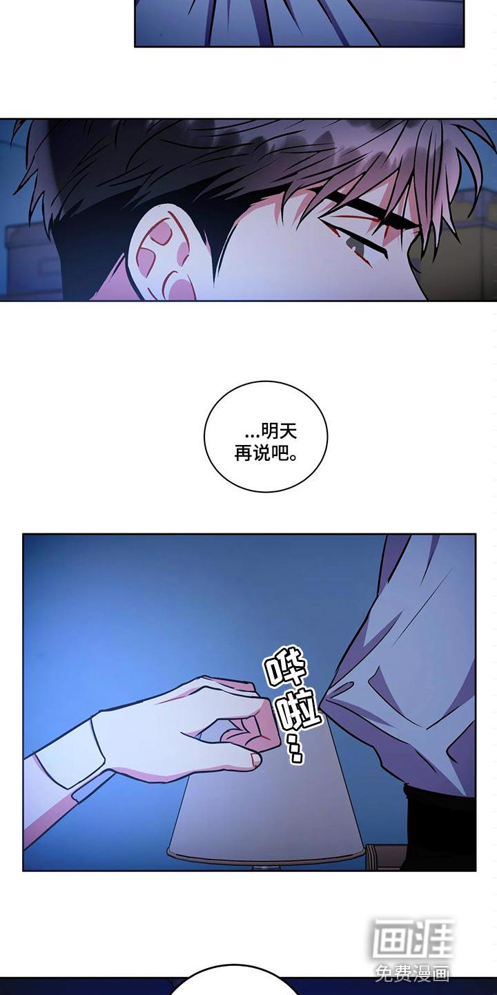 家人漫画图片漫画,第44章：拭目以待2图