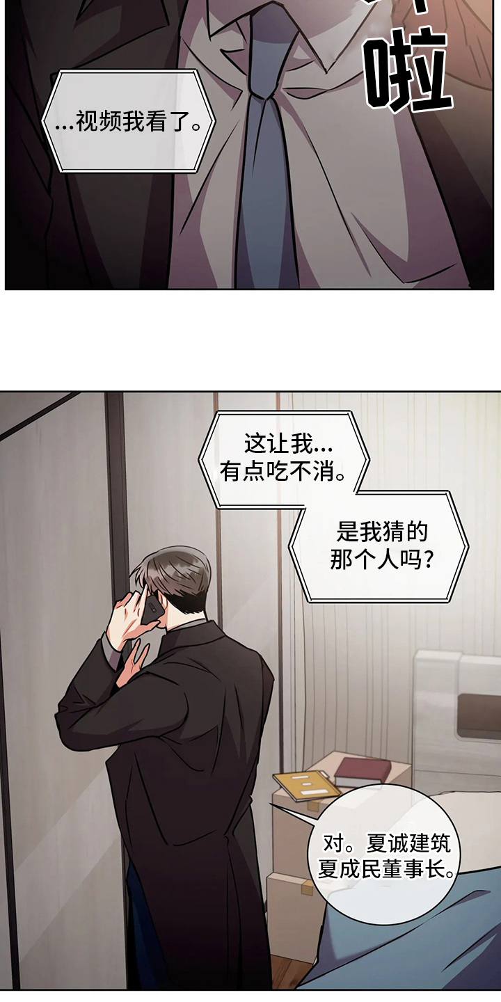 家人的意义漫画漫画,第53章：紧追不放3图