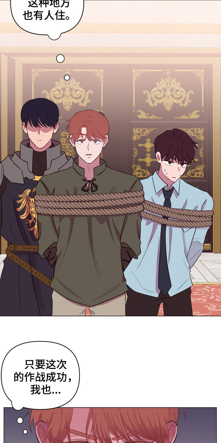 工地女神漫画漫画,第29章：美男计3图