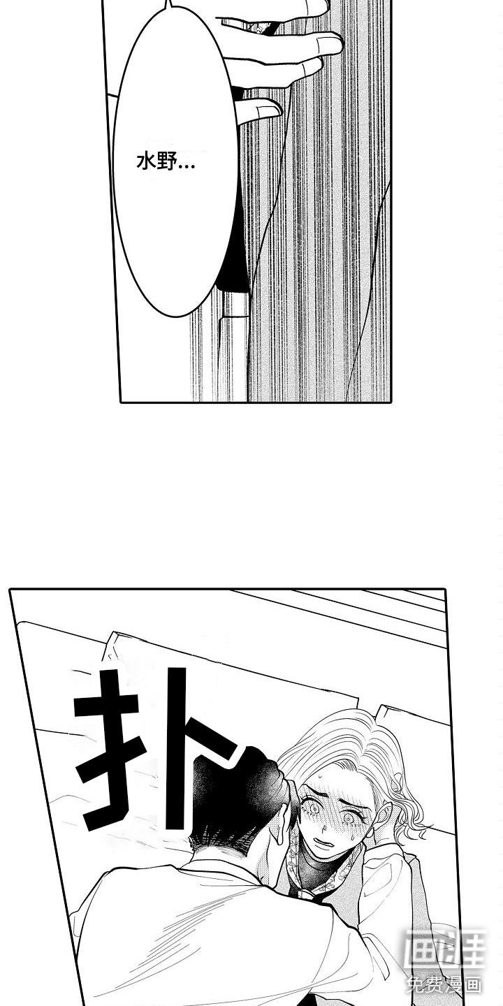 夹心恋爱漫画漫画,第12章：跟他出门2图