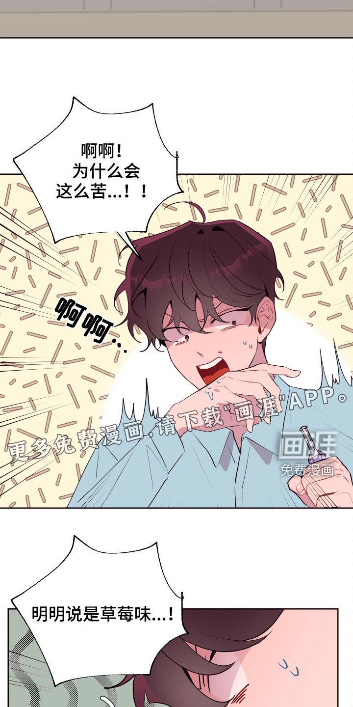 工地女工的遭遇漫画,第54章：中招3图