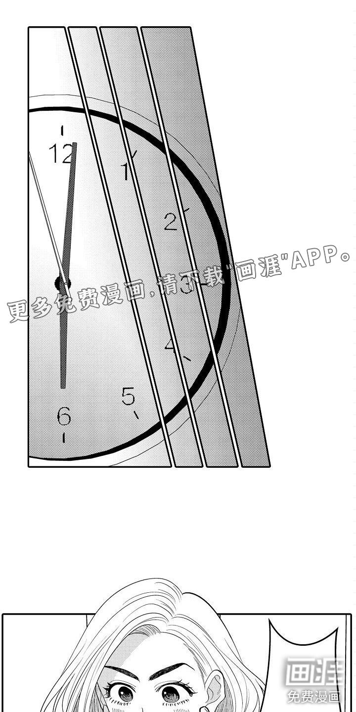 夹心恋爱漫画漫画,第11章：怎么回事1图