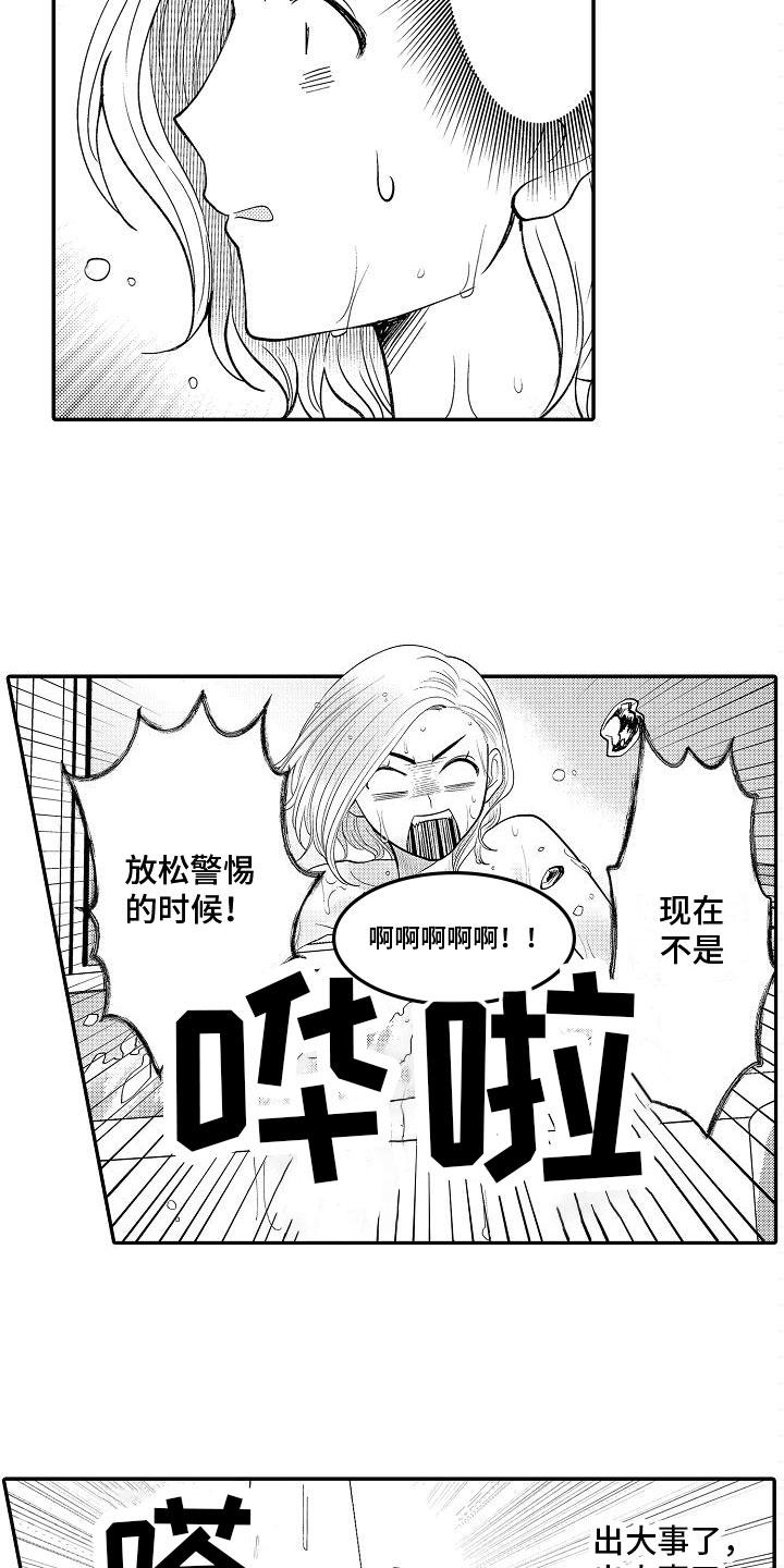限时恋爱漫画漫画,第2章：奋力一搏3图