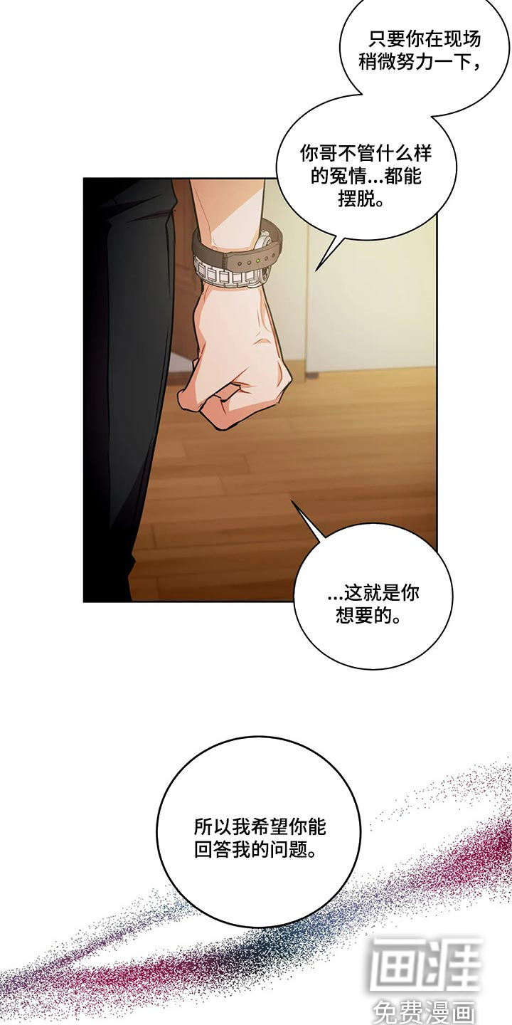 家人的意义漫画漫画,第43章：无法抗拒2图