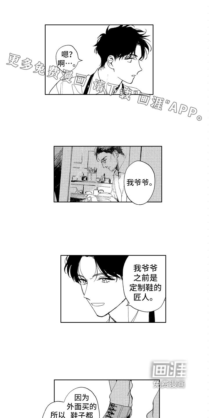 前进的背影漫画漫画,第10章：期待1图