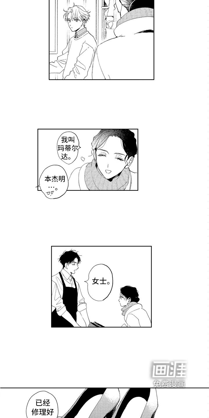 类似魔咒的漫画漫画,第21章：收购你6图