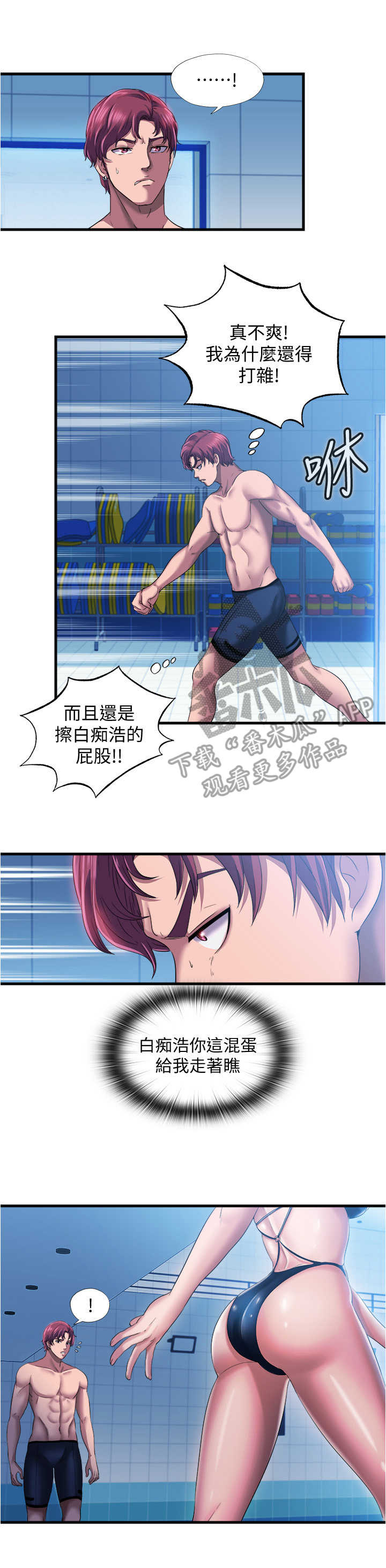 家人的意义漫画漫画,第1章：生活所迫1图