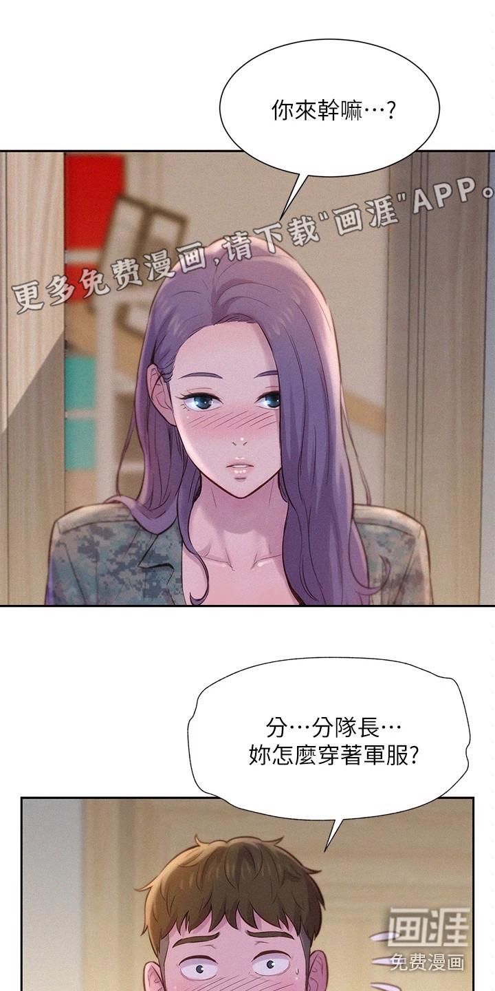 大人别哭漫画漫画,第13章：赞美3图