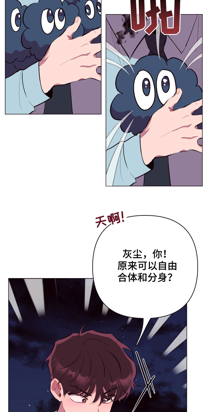 女工地工人漫画,第41章：别走3图